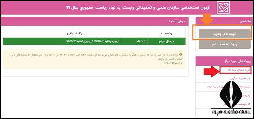 آزمون استخدامی سازمان انرژی اتمی